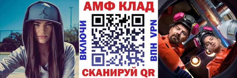АМФ Розовый  купить закладку  дарк нет состав  Питкяранта  блэк спрут ссылки 
