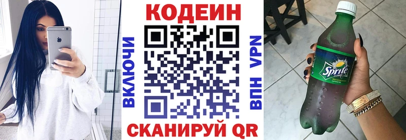 Codein напиток Lean (лин)  Питкяранта 