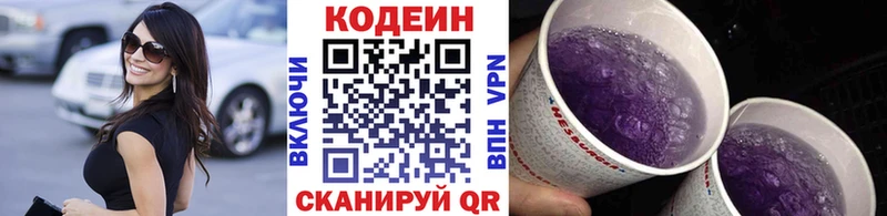 Кодеиновый сироп Lean напиток Lean (лин) Питкяранта