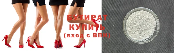 бутират Абдулино