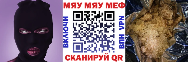Меф мяу мяу  закладки  Питкяранта 